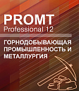 PROMT Professional 12 Многоязычный, Горнодобывающая промышленность и металлургия