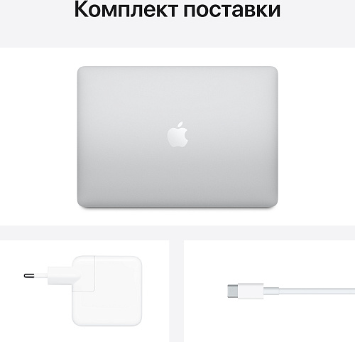 Ноутбук Apple MacBook Air 13-inch: Apple M1 chip with 8-core CPU and 7-core GPU/8GB/512GB SSD - Silver