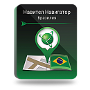 Навител Навигатор. Бразилия для Android