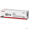 Canon Тонер-картридж/ 5106C002 CRG 067 H BK Black for MF651Cw/MF655Cdw/MF657Cdw/LBP631Cw/LBP633Cdw