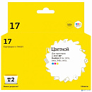 IC-H6625 Картридж T2 №17 для HP Deskjet 816c/825c/840c/843c/845c (430стр.), цветной, с чипом
