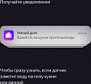 Датчик протечки Yandex YNDX-00521 белый
