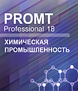 PROMT Professional 18 Многоязычный, Химическая промышленность