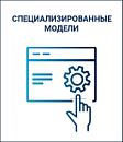 Аддон для уст. нейронных мод. перевода, д.о.д.п. для Professional Neural, BOX Модуль установки специализированных моделей для PROMT Professional Neu