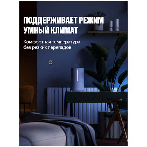 Датчик температуры и влажности Яндекс (YNDX-00529)