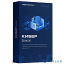 Кибер Бэкап Расширенная редакция для PostgreSQL&Postgres Pro