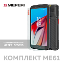 Терминал сбора данных - комплект MEFERI ME61 SUMMER PROMO KIT 01 / ТСД ME61 SE5070 + чехол + стекло / ME61-Q213BM13YNC5S + ME61-SRB-01 + ME6X-SGLS-06S