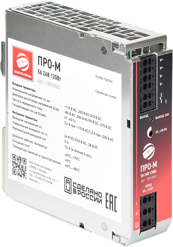ПРО-М 5A 24V 120W