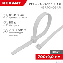 Rexant (07-0700-9) Хомут nylon 9.0 х 700 мм 100 шт белый