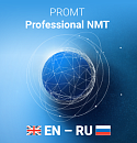 PROMT Professional Neural (рег. номер ПО 8898) (Комплектация: английско-русско-английский)