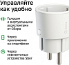 Умная розетка Sber SBDV-00018 EU Wi-Fi белый