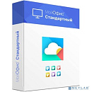 МойОфис Стандартный 2. Лицензия Корпоративная на пользователя для образовательных организаций, сроком действия 1 год.