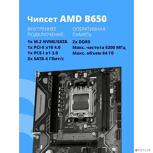CBR B650M V2 Challenger, DP+HDMI