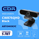 CBR CW 875QHD Black, Веб-камера с матрицей 5 МП, разрешение видео 2560х1440, USB 2.0, встроенный микрофон с шумоподавлением, автофокус, крепление на м