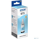 EPSON C13T67354A/98 Чернила для L800/1800 (light cyan) 70 мл