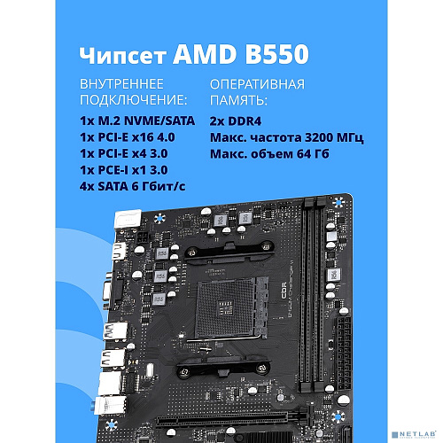 CBR B550M Challenger, VGA+HDMI
