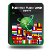 Навител Навигатор. Европа для Android