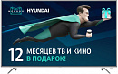 Телевизор LED Hyundai 43" H-LED43EU7001 Xmas стальной/Ultra HD/60Hz/DVB-T2/DVB-C/DVB-S2/USB/WiFi/Smart TV (RUS)