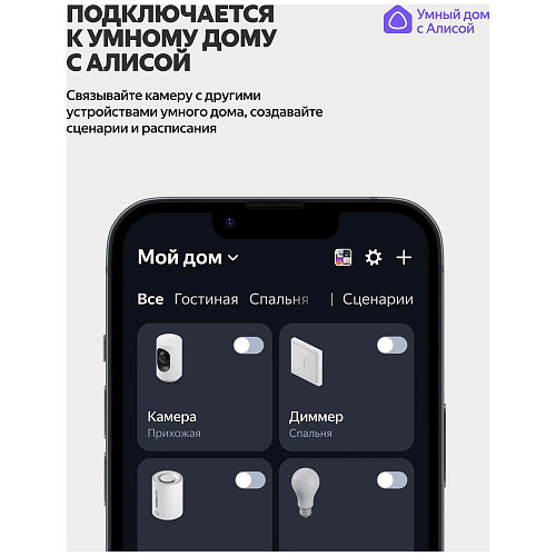 IP Камера Яндекс, серая (YNDX-00582GRY)