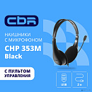 CBR CHP 353M Black, Компьютерная гарнитура проводная стерео, микрофон с шумоподавл., накл. наушники, USB, кнопка выкл. микрофона, регул. громкости, ре