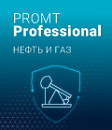 PROMT Professional 20 Многоязычный, Нефть и Газ