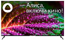 Телевизор LED Hyundai 65" H-LED65GU7003 Яндекс.ТВ Frameless черный 4K Ultra HD 60Hz DVB-T DVB-T2 DVB-C DVB-S DVB-S2 WiFi Smart TV (RUS)