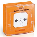RUBEZH Rbz-235021 Устройство дистанционного пуска УДП 513-11 прот.R3 ПУСК ПОЖАРНЫХ НАСОСОВ, цвет желтый
