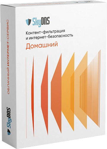 SKyDNS Домашний на 1 год (до трех устройств)
