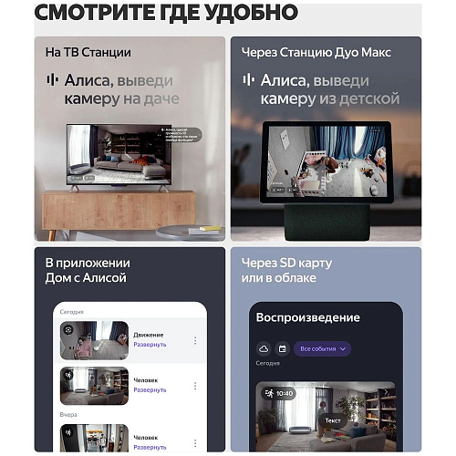 IP Камера Яндекс, серая (YNDX-00582GRY)