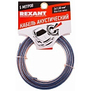 Rexant 01-6206-3-05 Кабель акустический, 2х 1.50 мм2, прозрачный BL, 5 м.