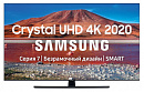 Телевизор LED Samsung 65" UE65TU7500UXRU 7 титан Ultra HD 50Hz DVB-T DVB-T2 DVB-C DVB-S2 USB WiFi Smart TV (RUS)