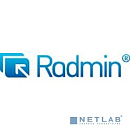 Radmin 3 - Академическая лицензия (на 1 компьютер) именная лицензия!