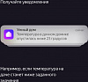 Датчик темпер./влажн. Yandex YNDX-00523 белый