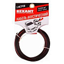 Rexant 01-6103-3-05 Кабель акустический, ШВПМ 2х0.50 мм2, красно-черный, 5 м.