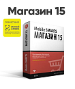 Клеверенс Магазин 15 ВЕЩЕВОЙ, БАЗОВЫЙ для «Штрих-М: РТ 5.2»
