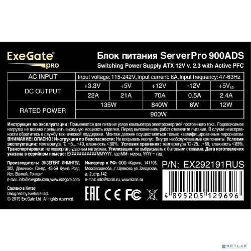 Exegate EX292191RUS Серверный БП 900W ExeGate ServerPRO-900ADS (ATX, APFC, КПД 82% (80 PLUS), 2x8cm fans, 24pin, 2x(4+4)pin, 2xPCIe, 9xSATA, black)