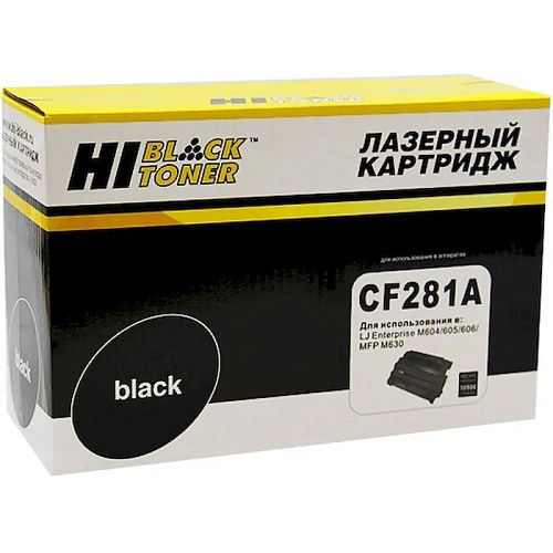 Hi-Black CF281A Картридж для HP LJ Enterprise M604/605/606/MFP M630, 10,5K