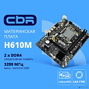 CBR H610M { Chipset H610, Socket 1700, 2*DDR4, mATX, VGA+HDMI, 1*PCIEx16,2*PCIEx1,1*M.2(PCIe NVMe Gen3 x4), 3*SATA3, 2*USB2.0 + 2*USB3.0, LAN 1Gb}