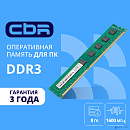 CBR DDR3 DIMM (UDIMM) 8GB CD3-US08G16M11-01 PC3-12800, 1600MHz, CL11, 1.5V
