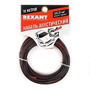 Rexant 01-6102-3-10 Кабель акустический, ШВПМ 2х0.35 мм2, красно-черный, 10 м. (уп 50м)
