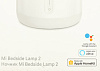 Умный светильник Xiaomi Mi Bedside Lamp 2 настол. белый (MUE4093GL)