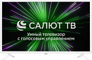 Телевизор LED Hyundai 32" H-LED32GS5101 Салют ТВ белый HD 60Hz DVB-T DVB-T2 DVB-C DVB-S DVB-S2 USB WiFi Smart TV (RUS)
