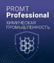 PROMT Professional 19 Многоязычный, Химическая промышленность