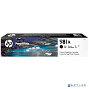 Картридж HP 981A струйный черный (6000 стр)