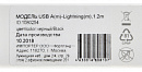 Кабель Digma LIGHT-1.2M-BLK USB (m)-Lightning (m) 1.2м черный
