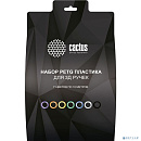 Пластик для ручки 3D Cactus CS-3D-PETG-7X10M PETG d1.75мм L10м 7цв.