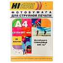 Hi-Black A20283 Фотобумага глянцевая односторонняя, (Hi-Image Paper) A3, 230 г/м2, 20 л.