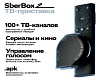 Тв-приставка SberBox2 SBDV-00006