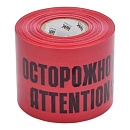 Iek UST20-100-450-200-K04 Лента ЛСЭ-450 "Осторожно кабель" (450мм-200мкм) 100м