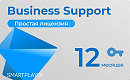 Простая (неисключительная) лицензия на Программу для ЭВМ Платформа SmartPlayer, тариф Обновление и поддержка "Бизнес, 1 год [Business Support 1Y] Smar